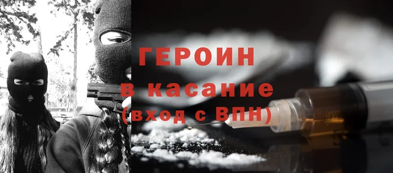 где купить наркотик  Бодайбо  Героин Heroin 