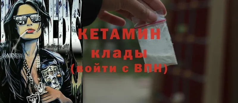 КЕТАМИН ketamine  kraken как войти  Бодайбо 